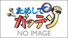 ���߂��Ă����Ă�