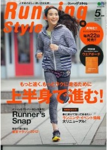 Runing Style